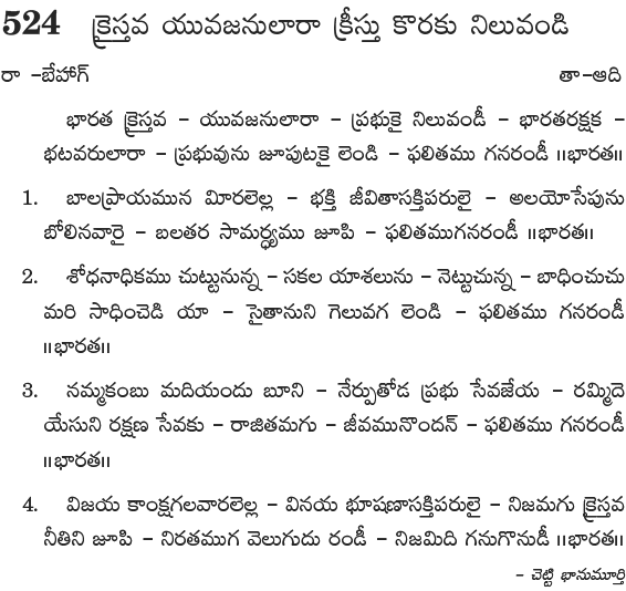 Andhra Kristhava Keerthanalu - Song No 524.